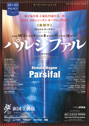 Parsifal | New National Theatre, Tokyo