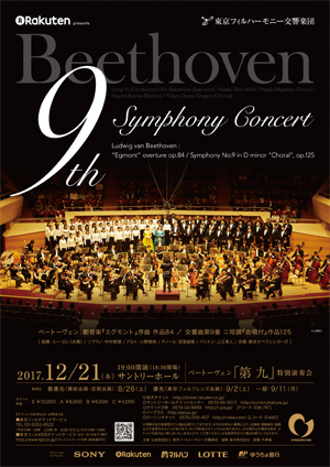 Beethoven 9th Symphony Concert