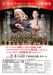 The 56th Subscription Concert in Chiba City