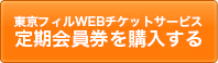 WEB申込