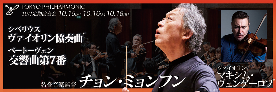 10定期演奏会