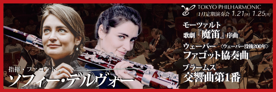 2027年1定期演奏会